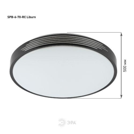 Светильник светодиодный Классик SPB-6-70-RC Liburn с ДУ 70Вт потолочный Эра Б0051099 Светильник светодиодный Классик SPB-6-70-RC Liburn с ДУ 70Вт потолочный Эра Б0051099