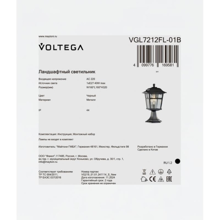 Светильник Eve 1х40Вт E27 IP44 ландшафтный Voltega VGL7212FL-01B