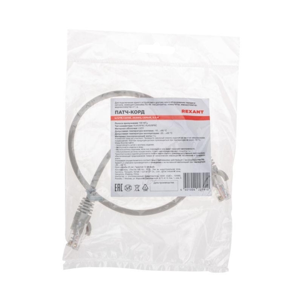 Патч-корд U/UTP CAT 5e RJ45-RJ45 26AWG LSZH сер. 0.5м Rexant 02-0100-05 Патч-корд U/UTP CAT 5e RJ45-RJ45 26AWG LSZH сер. 0.5м Rexant 02-0100-05
