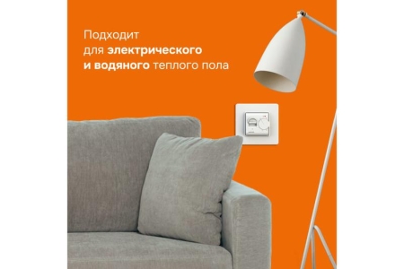 Терморегулятор для теплого пола mex Welrok 4660251140038