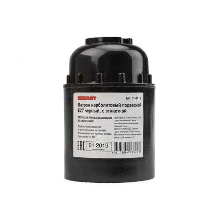 Патрон E27 карболитовый подвесной черн. с этикеткой Rexant 11-8815 Патрон E27 карболитовый подвесной черн. с этикеткой Rexant 11-8815