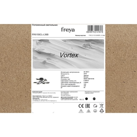 Светильник Vortex 36Вт IP20 потолочн. Freya FR6155CL-L36B Светильник Vortex 36Вт IP20 потолочн. Freya FR6155CL-L36B