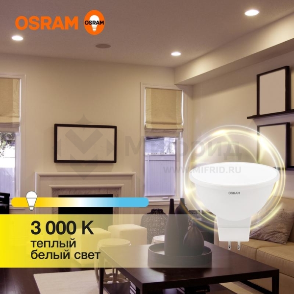Лампа светодиодная LED G3 Value LVMR1675 10SW/830 10Вт софит матовая 3000К тепл. бел. GU5.3 800лм 230В 10х1RU OSRAM 4058075582873