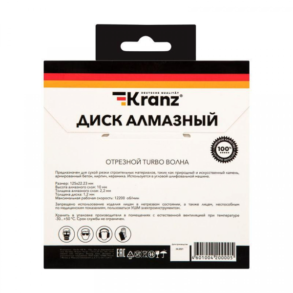 Диск алмазный отрезной Turbo волна 125х22.2х2х10мм Kranz KR-90-0131 Диск алмазный отрезной Turbo волна 125х22.2х2х10мм Kranz KR-90-0131