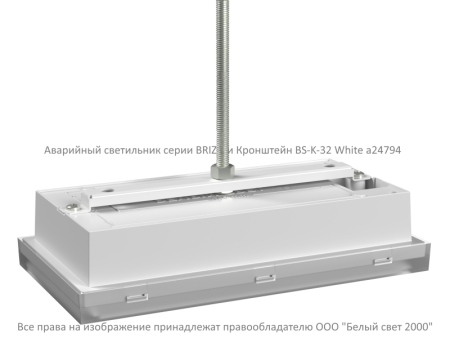 Кронштейн BS-K-32 White Белый Свет a24794 Кронштейн BS-K-32 White Белый Свет a24794