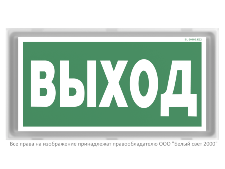 Оповещатель пожарный световой BS-VOLNA-10-F1-24 Белый свет a24629