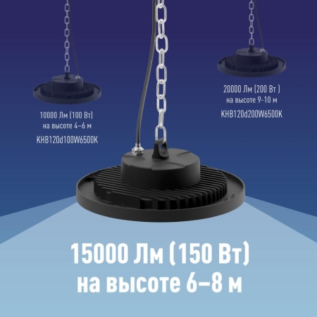Светильник светодиодный UFO HIgh Bay 150Вт 6500К 174-265В для высоких пролетов КОСМОС KHB120d150W6500K Светильник светодиодный UFO HIgh Bay 150Вт 6500К 174-265В для высоких пролетов КОСМОС KHB120d150W6500K