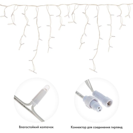 Гирлянда светодиодная "Айсикл" (бахрома) 5х0.7м 152LED тепл. бел. 12Вт IP67 провод бел. каучук (нужен шнур питания 315-001) Neon-Night 255-376 Гирлянда светодиодная "Айсикл" (бахрома) 5х0.7м 152LED тепл. бел. 12Вт IP67 провод бел. каучук (нужен шнур питания 315-001) Neon-Night 255-376