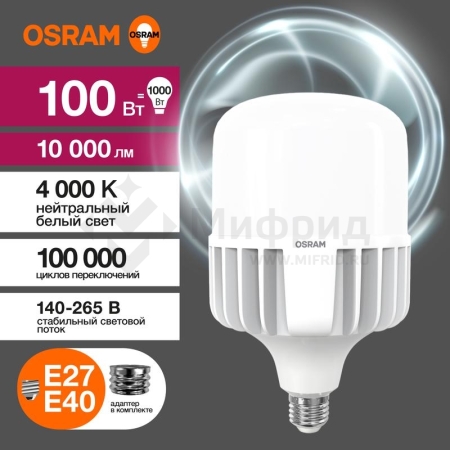 Лампа светодиодная G3 HW 100Вт T матовая 4000К нейтр. бел. E27/E40 10000лм угол пучка 200град. 140-265В PF>/=0.9 алюм. (замена 1000Вт) OSRAM 4099854121722