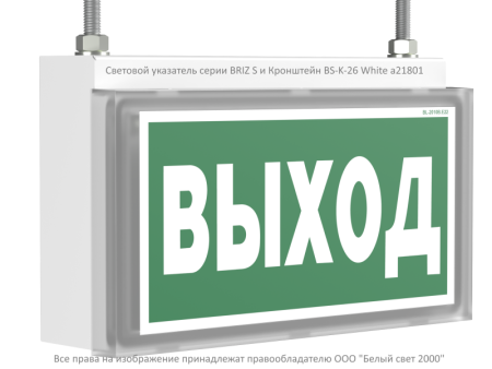 Оповещатель пожарный световой BS-BRIZ-10-F1-24 Белый свет a19462