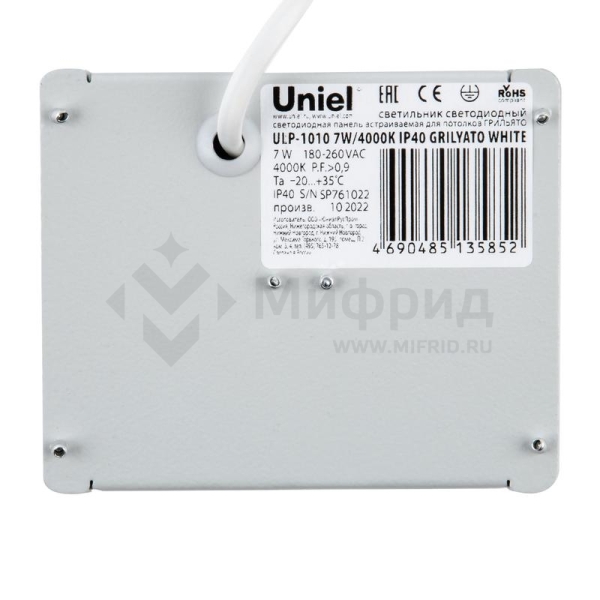 Светильник светодиодный ULP-1010 7W/4000K IP40 GRILYATO WHITE 7Вт 4000К IP40 630лм 100х100х37 потолочный встраив. грильято рассеив. призма с источником питания бел. Uniel UL-00007426