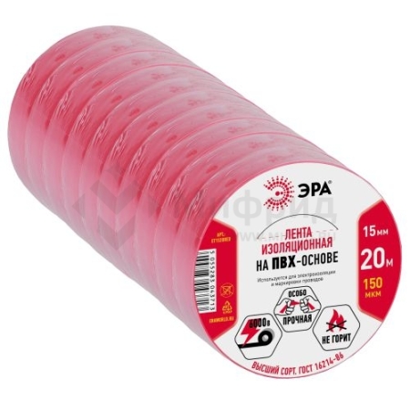 Изолента ПВХ 15ммх20м красн. ET1520RED Эра C0036550