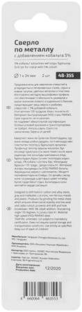 Набор сверл по металлу Profi 1х34мм с кобальтом 5проц. (уп.2шт) Cutop 48-355 Набор сверл по металлу Profi 1х34мм с кобальтом 5проц. (уп.2шт) Cutop 48-355