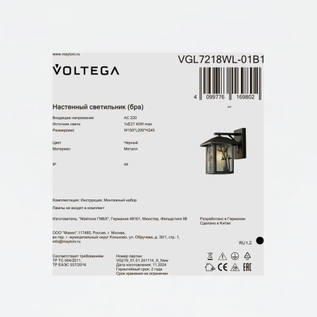 Светильник Saga 1х40Вт E27 IP44 бра настен. Voltega VGL7218WL-01B1