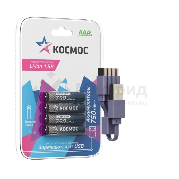Аккумулятор ААА Li-ion 750мАч (блист.4шт) КОСМОС KOCR03Li750mWh4BL
