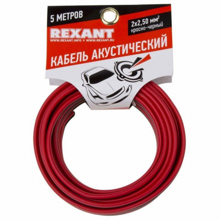 Кабель Stereo 2х2.50 красн./черн. (уп.5м) Rexant 01-6108-3-05 Кабель Stereo 2х2.50 красн./черн. (уп.5м) Rexant 01-6108-3-05