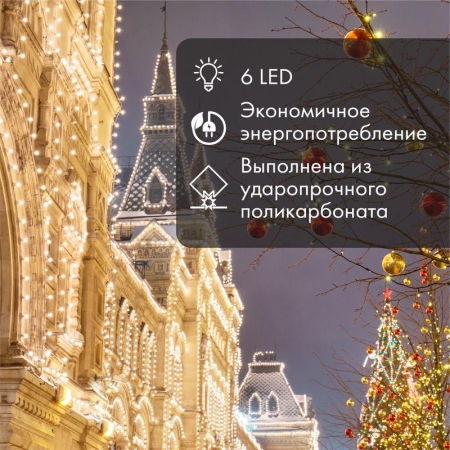 Лампа светодиодная 1Вт шар d45 6LED прозрачная тепл. бел. E27 эффект лампы накаливания Neon-Night 405-126 Лампа светодиодная 1Вт шар d45 6LED прозрачная тепл. бел. E27 эффект лампы накаливания Neon-Night 405-126