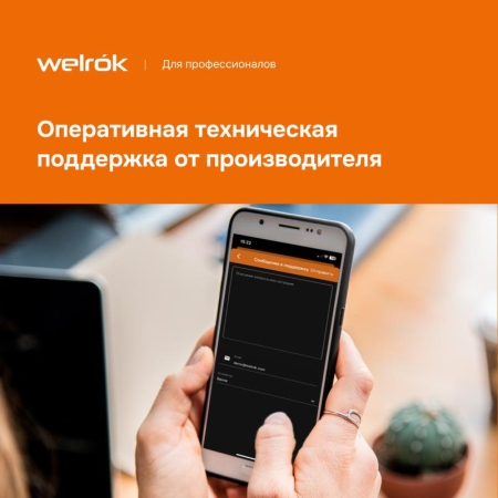 Терморегулятор для теплого пола с Wi-Fi оz Welrok 4660251140618 Терморегулятор для теплого пола с Wi-Fi оz Welrok 4660251140618