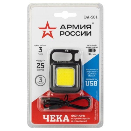 Фонарь BA-501 АРМИЯ РОССИИ брелок Чека для ключей аккумулятор. черн. Эра Б0059499
