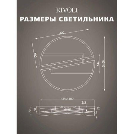 Светильник светодиодный Christy 6123-101 108Вт 3000К-6000К потолочн. с пультом модерн Rivoli Б0061833 Светильник светодиодный Christy 6123-101 108Вт 3000К-6000К потолочн. с пультом модерн Rivoli Б0061833