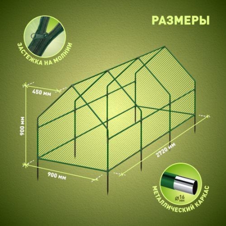Теплица FITO-House-max со светильниками в компл. 2720х920х920мм 3отсека Эра Б0059876