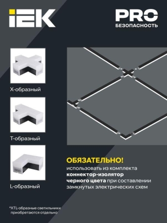Светильник светодиодный магист. 1010 20Вт 4000К 600мм линейный бел. IEK LT-LDCK-8-1010-020-40-K01