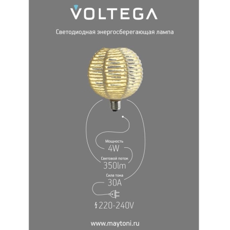 Лампа светодиодная филаментная Loft 271 BRA240 4Вт 3000К E27 Voltega 8571 Лампа светодиодная филаментная Loft 271 BRA240 4Вт 3000К E27 Voltega 8571