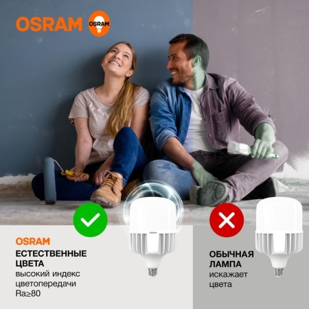 Лампа светодиодная G3 HW 100Вт T матовая 4000К нейтр. бел. E27/E40 10000лм угол пучка 200град. 140-265В PF>/=0.9 алюм. (замена 1000Вт) OSRAM 4099854121722