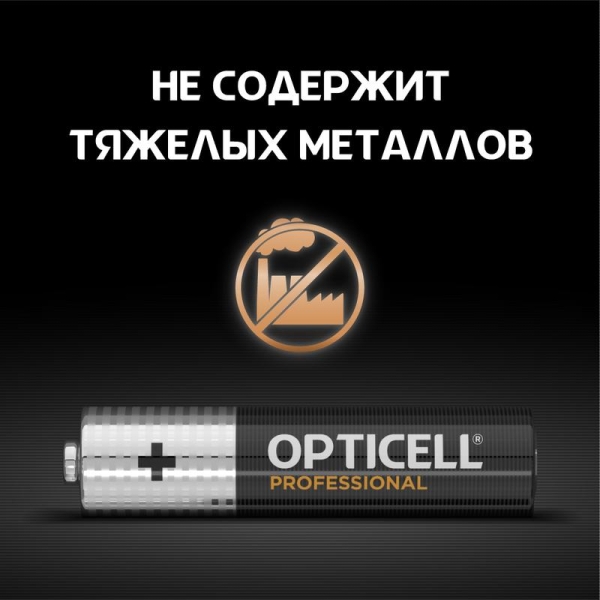 Элемент питания алкалиновый AAA/LR03 (блист. 4шт) Professional Opticell 5052002/6052002