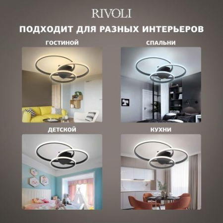 Светильник светодиодный Milena 6141-101 106Вт 3000К-6000К потолочн. с пультом Rivoli Б0062226 Светильник светодиодный Milena 6141-101 106Вт 3000К-6000К потолочн. с пультом Rivoli Б0062226