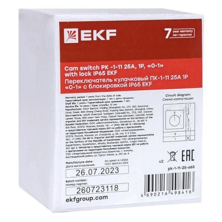 Переключатель кулачковый ПК-1-11 25А 1п "0-1" с блокировкой IP65 PROxima EKF pk-1-11-25-a65 Переключатель кулачковый ПК-1-11 25А 1п "0-1" с блокировкой IP65 PROxima EKF pk-1-11-25-a65