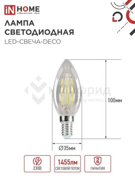 Лампа светодиодная филаментная LED-СВЕЧА-deco свеча прозрачная 15Вт 230В E14 4000К 1455лм IN HOME 4690612055954