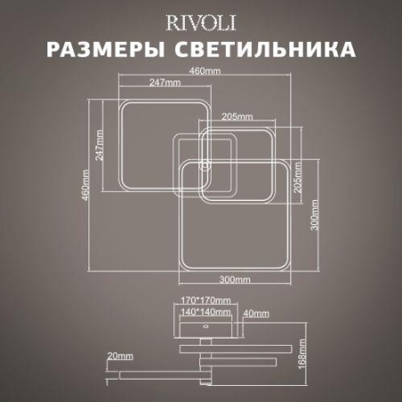 Светильник светодиодный Milena 6141-103 96Вт 3000К-6000К потолочн. с пультом Rivoli Б0062228 Светильник светодиодный Milena 6141-103 96Вт 3000К-6000К потолочн. с пультом Rivoli Б0062228