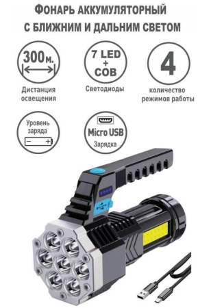 Фонарь аккумуляторный LED53404 4В 7LED+COB 3Вт 4 реж USB бокс черн. Ultraflash 15033
