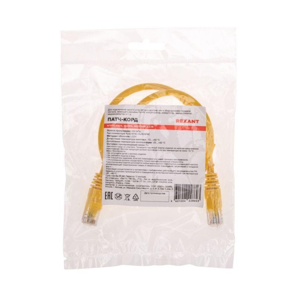 Патч-корд U/UTP CAT 6 RJ45-RJ45 26AWG LSZH желт. 0.5м Rexant 02-0295-05 Патч-корд U/UTP CAT 6 RJ45-RJ45 26AWG LSZH желт. 0.5м Rexant 02-0295-05