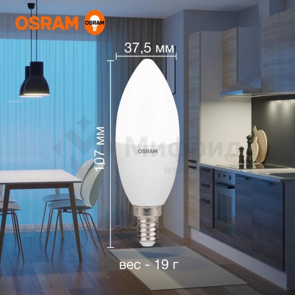 Лампа светодиодная LED G3 Value LVCLB75 10SW/865 10Вт свеча матовая 6500К холод. бел. E14 800лм 230В 10х1 RU OSRAM 4058075579262