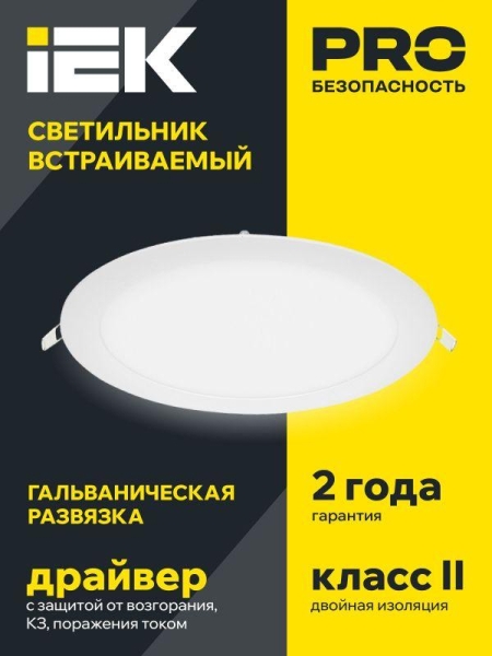 Светильник светодиодный ДВО 1605 12Вт 4000К IP20 встраив. круг бел. IEK LDVO0-1605-1-12-K02