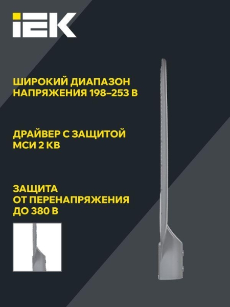 Светильник светодиодный ДКУ 1012-200Ш 5000К IP65 уличный консольный сер. IEK LDKU1-1012-200-5000-K03