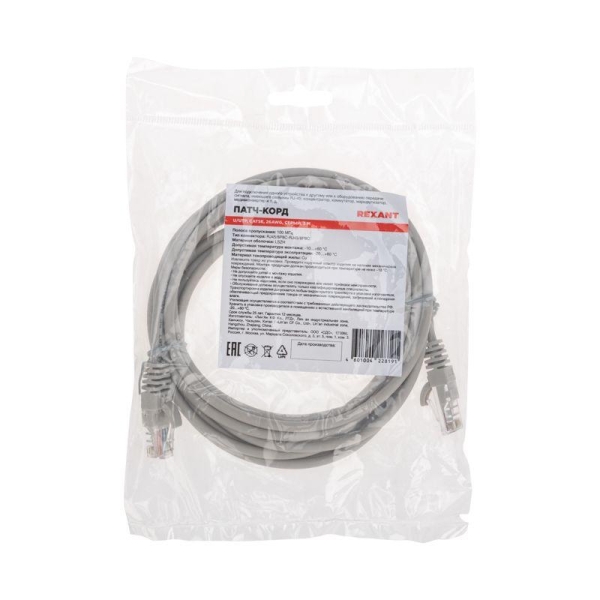 Патч-корд U/UTP CAT 5e RJ45-RJ45 26AWG LSZH сер. 3м Rexant 02-0100-3 Патч-корд U/UTP CAT 5e RJ45-RJ45 26AWG LSZH сер. 3м Rexant 02-0100-3