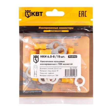 Наконечник кабельный кольцевой изолированный НКИ 6.0–8 (уп.15шт) КВТ 91005