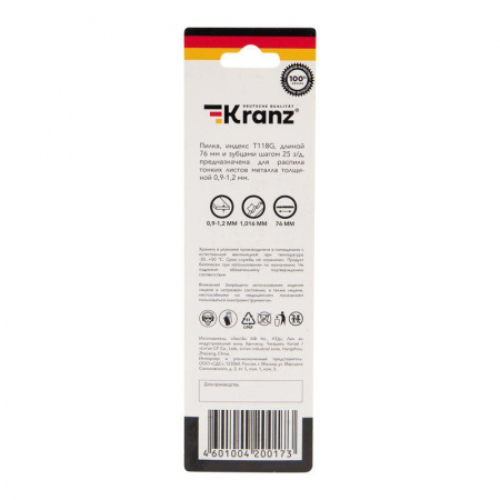 Пилка для электролобзика по металлу T118G 76мм 25 зубьев на дюйм 0.9-1.2мм (уп.2шт) Kranz KR-92-0315