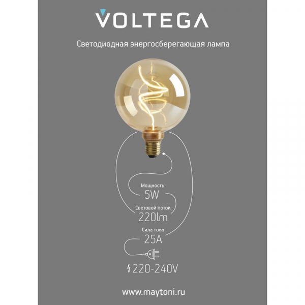 Лампа светодиодная филаментная Loft 271 G125 5Вт 1800К E27 DIM Voltega 8558