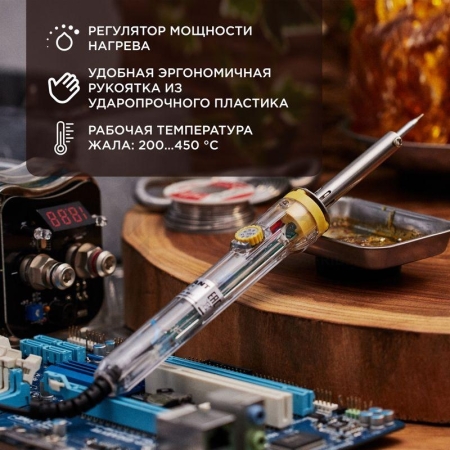 Паяльник с керам.нагревателем и регулятором 230В 30-50Вт Rexant 12-0170