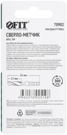 Сверло-Метчик комбинированное метрическое быстрорежущая (HSS) сталь Р6М5 М5х0.8мм 17/56мм FIT 70902 Сверло-Метчик комбинированное метрическое быстрорежущая (HSS) сталь Р6М5 М5х0.8мм 17/56мм FIT 70902