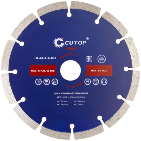 Диск отрезной алмазный сегментный Profi 150х2.2х8.0х22.2мм Cutop 60-15022 Диск отрезной алмазный сегментный Profi 150х2.2х8.0х22.2мм Cutop 60-15022