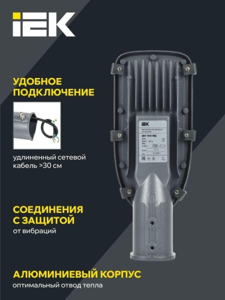 Светильник светодиодный ДКУ 1002-30Д 5000К IP65 уличный консольный сер. IEK LDKU0-1002-030-5000-K03