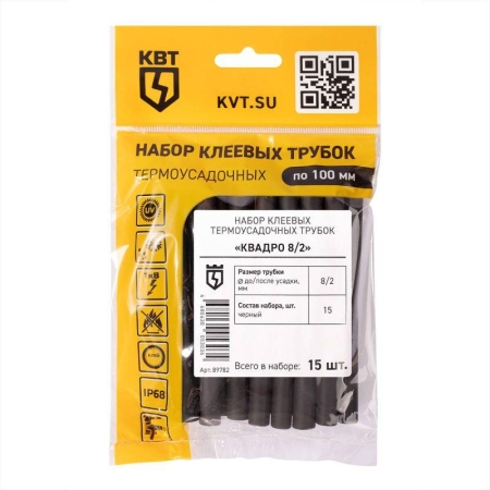 Набор термоусадочных трубок Квадро 8/2 КВТ 89782