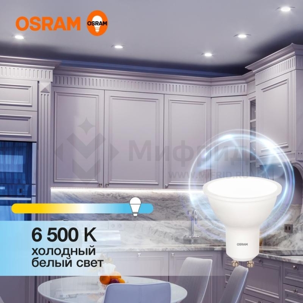 Лампа светодиодная LED G3 Value LVPAR1675 10SW/865 10Вт софит матовая 6500К холод. бел. GU10 800лм 230В 10х1RU OSRAM 4058075581869