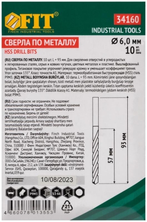 Набор сверл HSS по металлу 6.0мм титан. покрытие (уп.10шт) FIT 34160 Набор сверл HSS по металлу 6.0мм титан. покрытие (уп.10шт) FIT 34160