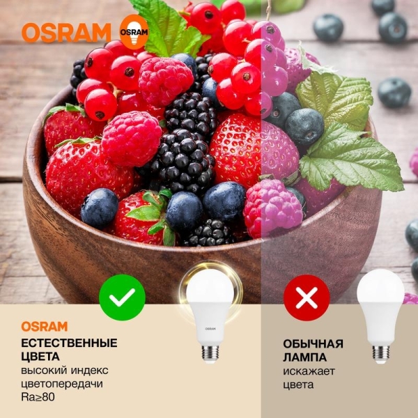 Лампа светодиодная LED G3 Value A 25Вт грушевидная матовая 3000К тепл. бел. E27 2000лм угол пучка 180град. 220-240В пластик (замена 200Вт) OSRAM 4058075696716